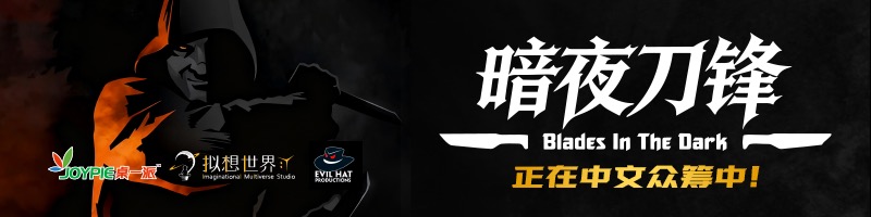 拟想世界工作室筹款项目宣传图，展示TRPG游戏相关内容和项目信息